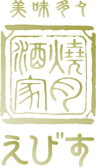 焼肉酒家 恵比寿の贅沢コースが2,000円割引！